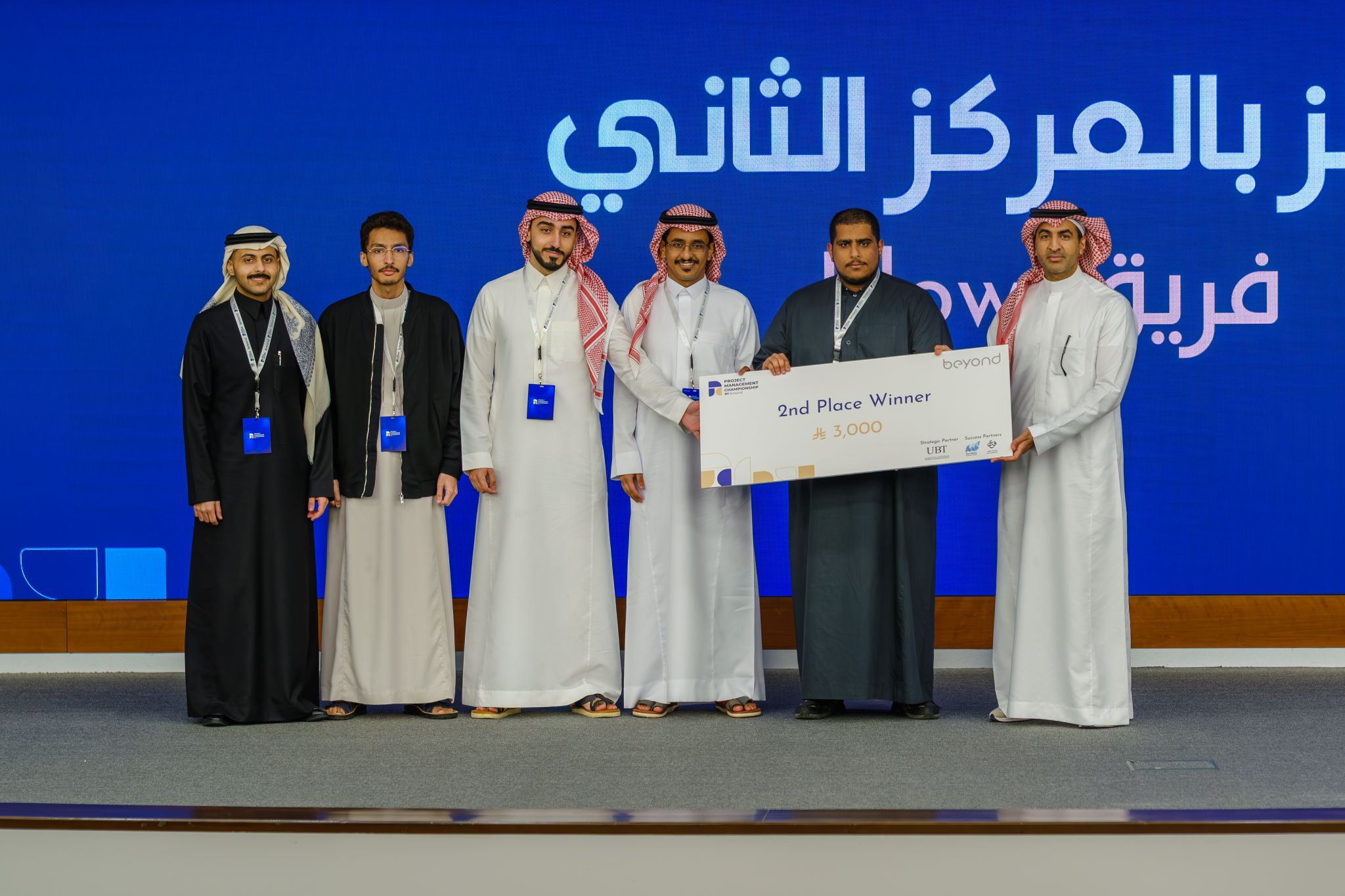 The Project Management Championship team receiving its second-place award
